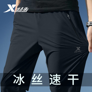 XTEP 特步 冰丝速干运动裤男2024夏季新款透气长裤宽松大码小脚裤休闲裤