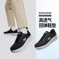 SKECHERS 斯凯奇 男鞋男子基础跑步鞋缓震运动鞋男慢跑健步鞋夏季