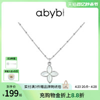 abyb CHARMING 四叶草项链新款芳菲项链白月光简约百搭项链颈链新中式配饰礼物女