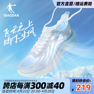 QIAODAN 乔丹 轻速4PLUS 乔丹跑步鞋男2024夏季透气网面减震轻便跑鞋运动鞋男款