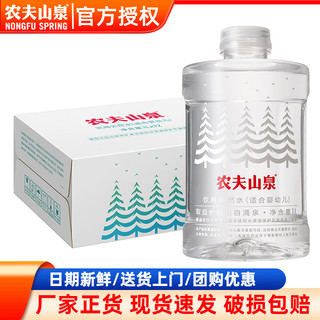 农夫山泉 饮用天然水(适合婴幼儿)1L*12瓶