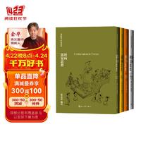 蔡志忠漫画哲学经典系列典藏版（套装共4册）