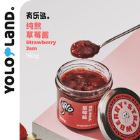 yololand 有乐岛 纯熬草莓酱 90%果肉 无添加果胶白砂糖草莓果酱涂抹面包