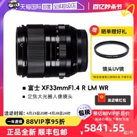 FUJIFILM 富士 XF33mmF1.4 R LM WR定焦大光圈镜头33f1.4人像33 1.4