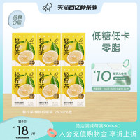 HEYTEA 喜茶 轻柠茶低糖低卡零脂绿妍柠檬茶饮料250ml*6盒