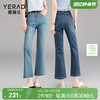 YERAD 娅丽达 时髦喇叭裤女宽松显瘦薄款牛仔裤2024夏装新款九分微喇裤潮