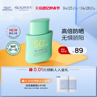 Dr.Alva 瑷尔博士 防晒霜全身清爽养肤男女户外防紫外线SPF50+