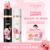 PRAMY 柏瑞美 磁吸定妆喷雾持久定妆保湿补水不脱妆loopy