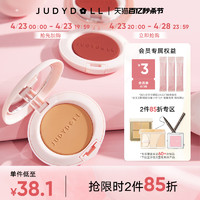 JUDYDOLL 橘朵 多用膏面部眼影腮红膏口红唇膏新款