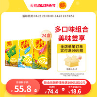 ViTa 维他 柠檬茶多口味茶饮料饮品250ml*24整箱