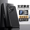 铂信 适用华为pura70Ultra手机壳2024新款素皮P70pro+保护套高级感pro全包防摔超薄外壳p60镜头保护简约男女款