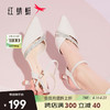 红蜻蜓包头凉鞋2024夏季女鞋高跟鞋法式仙女风气质单鞋 WTK24064米色35