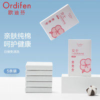 欧迪芬（Ordifen）一次性内裤女独立装孕产妇坐月子纯棉旅游出差便携免洗内裤 茶白色【5条装】 XL