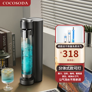COCOSODA M10  新品可向果汁加气苏打水机气泡水机汽水机奶茶店商用冷饮料气泡机家用 灰色M10