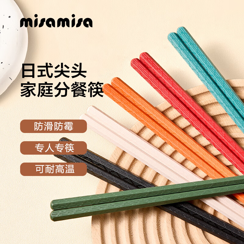 MISAMISA 筷子餐具套装6双装
