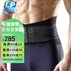 LP 919KM护腰带腰肌劳损运动保暖透气深蹲硬拉腰部防护束腰带 L/XL腰围体重70kg上