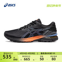 ASICS 亚瑟士 跑鞋GEL-PURSUE 7男子稳定回弹轻质耐磨运动跑步鞋