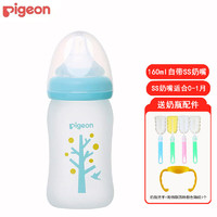 Pigeon 贝亲 宽口玻璃径奶瓶 硅胶护层 160ml 0-1月 SS奶嘴