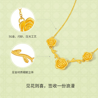 周六福告白玫瑰5G工艺黄金项链吊坠女 计价A0613013 约5.35g 40+5cm 