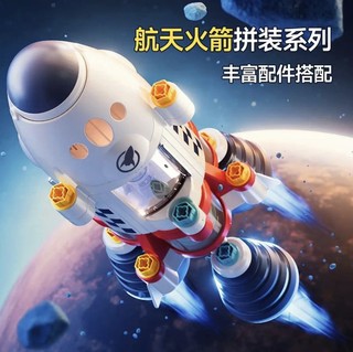 Baoli 宝丽 汇乐  早教积木模型  星际火箭套装