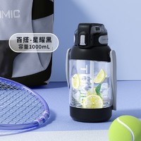 TOMIC 特美刻 大容量水杯运动塑料杯便携运动水壶夏季吸管杯车载大杯子 星耀黑 1000ml