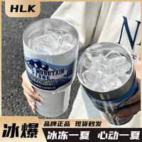 百亿补贴：HLK 冰霸杯304不锈钢保冰杯大容量两用情侣水杯制冷保冷杯车载咖啡杯