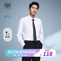HLA 海澜之家 轻商务衫及系列衬衣HNCAW1W006A