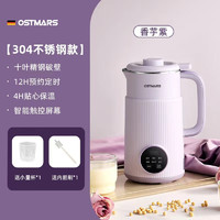 OSTMARS 德国豆浆机家用全自动小型迷你多功能新款破壁机果汁机