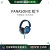 Panasonic 松下 立体声耳机耳麦音乐电竞RP-HX350-折叠