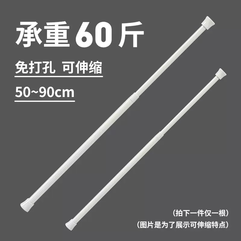 夏季门帘伸缩杆50-90cm