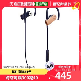 铁三角 Audio Technica铁三角无线耳机防水运动玫瑰金色ATH-