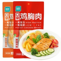 ishape 优形 口袋鸡胸肉 多口味  10袋*40g