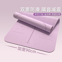 ESPOT 瑜伽垫健身垫家用防滑减震静音加厚加宽隔音女生专用跳操垫子地垫