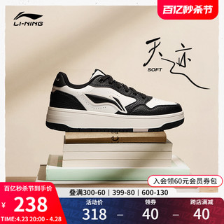 LI-NING 李宁 天迹SOFT | 休闲鞋新款女鞋板鞋黑白熊猫滑板鞋小白鞋运动鞋