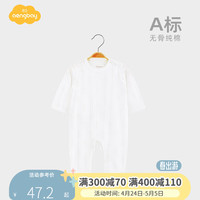 Aengbay昂贝 婴儿连体衣夏季套头哈衣家居爬服睡衣新生儿衣服宝宝春装 白色 73cm