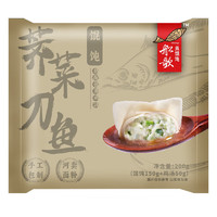 船歌鱼水饺 荠菜刀鱼鸡汤馄饨小云吞200g/袋 150g混沌+50g鸡汤