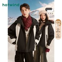 百亿补贴：hotwind 热风 冬季新款女士时尚户外拼接羽绒服连帽鸭绒加厚保暖外套