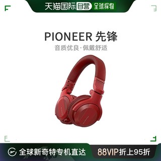 Pioneer 先锋 DJ头戴式耳机红色音质优良舒适贴耳蓝牙