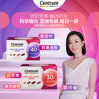 Centrum 善存 海外 进口 进阶每日营养包 女性40岁+复合维生素矿物质 钙 姜黄 银杏叶 胶原蛋白