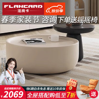 法岚卡（FLANCARD）奶油风大小圆形茶几电视柜现代简约大小户型客厅边几家用法式轻奢 2.4米电视柜