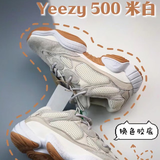 adidas 阿迪达斯 originals Yeezy500 椰子复古运动老爹休闲鞋ID1600 米白 45码