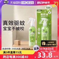 Greennose 绿鼻子 驱蚊喷雾 200ml