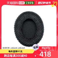 SHURE 舒尔 封闭式头戴耳机棉罩 SRH1540专用头戴式