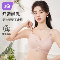 Joyncleon 婧麒 前开扣哺乳文胸夏季薄款大码大胸怀孕期产后母乳无痕孕妇内衣