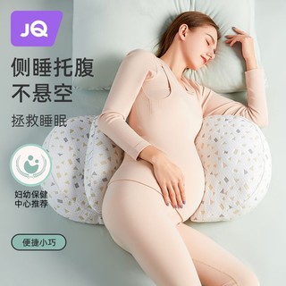 Joyncleon 婧麒 孕妇枕护腰侧睡枕托腹u型侧卧抱枕孕中晚期靠枕孕妇待产用品