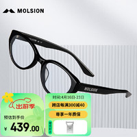 MOLSION 陌森 肖战同款猫眼黑框素颜光学镜架MJ3110 B10亮黑 单镜框