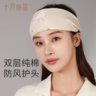 十月结晶 月子发带春秋薄款头巾帽子产妇后纯棉护头防风坐月子帽子