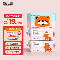 POMPOM LIFE 蓬松生活 EDI纯水湿巾80抽大包柔巾湿纸巾抽取式加大加厚65g/㎡