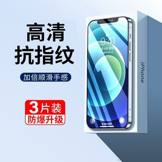 登游 适用iphone12钢化膜13pro苹果14promax手机膜ipone15全屏ip11pm高清x新款xr防摔xs全包边mini6贴膜8plus7p/6s