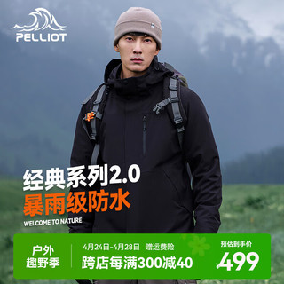 PELLIOT 伯希和 冲锋衣三合一抓绒外套春秋男女户外可拆卸防风防水登山服 曜石黑/两件套 S